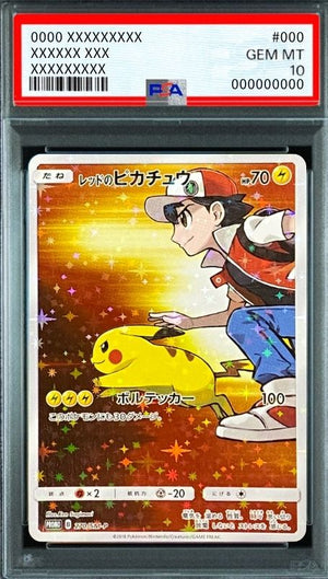 Red's Pikachu: PROMO[SM-P 270](SM-P Promotional cards) : PSA 10 Gem Mint：Pokémon - Japan TCG Direct