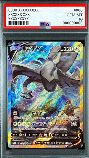 Lugia V SR:SA[s12 110/098](Expansion Pack "Paradigm Trigger") : PSA 10 Gem Mint：Pokémon