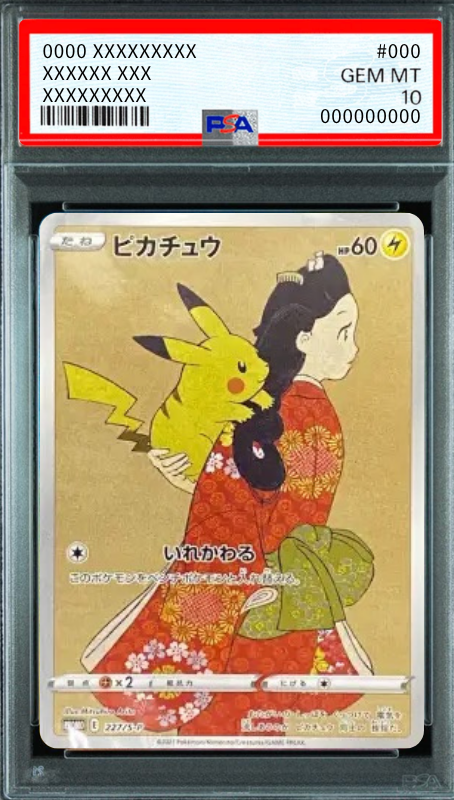 Pikachu : PROMO[S-P 227] (Promotional Cards "Pokémon Stamp Box Beauty Looking Back, Geese on the Moon Set") : PSA 10 Gem Mint：Pokémon