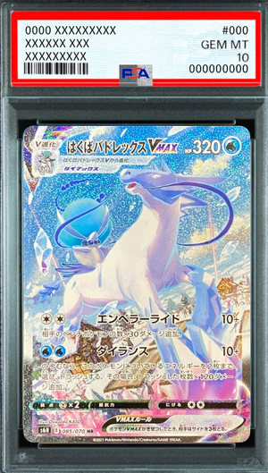 Ice Rider Calyrex VMAX HR: SA[S6H 085/070](Expansion Pack "Silver Lance") : PSA 10 Gem Mint：Pokémon - Japan TCG Direct