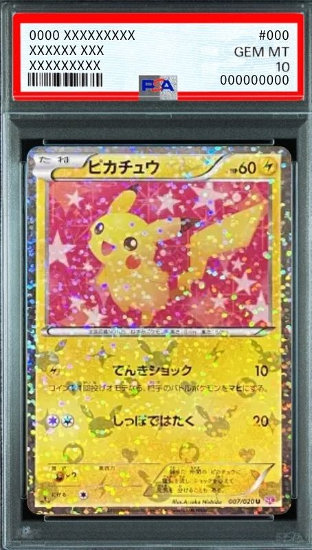 Pikachu U :1ED [SC 007/020](Concept Pack "Shiny Collection") : PSA 10 Gem Mint：Pokémon