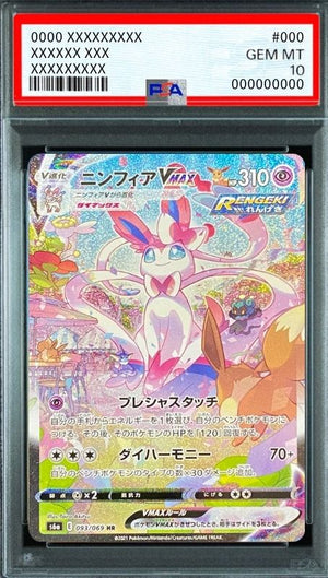 Sylveon VMAX HR: SA[S6a 093/069](Enhanced Expansion Pack "Eevee Heroes") : PSA 10 Gem Mint：Pokémon
