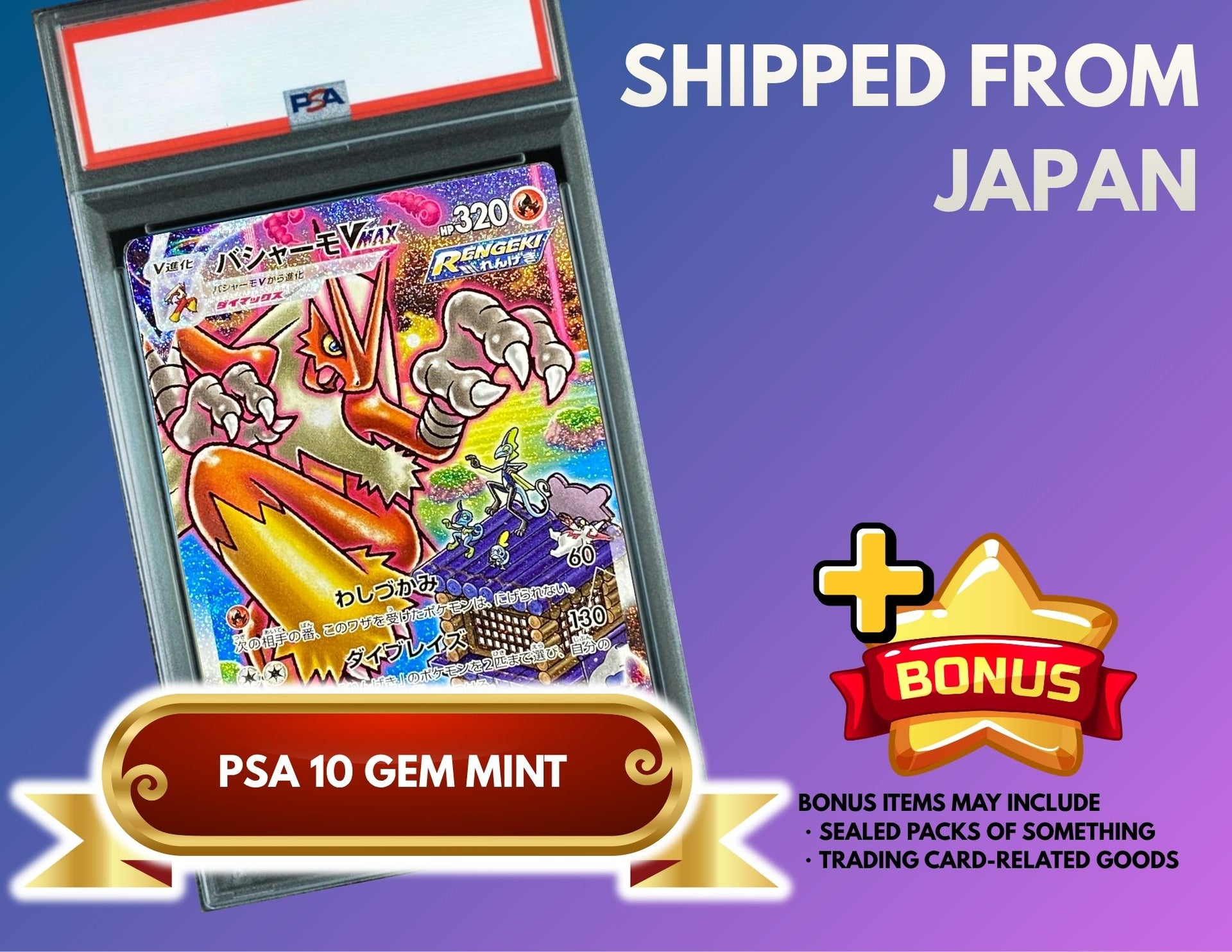 Blaziken VMAX HR: SA[S5a 086/070](Enhanced Expansion Pack "Peerless Fighters") : PSA 10 Gem Mint：Pokémon