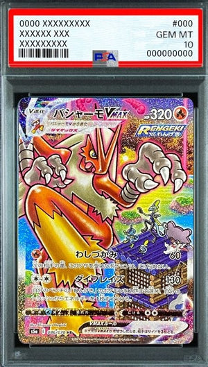 Blaziken VMAX HR: SA[S5a 086/070](Enhanced Expansion Pack "Peerless Fighters") : PSA 10 Gem Mint：Pokémon