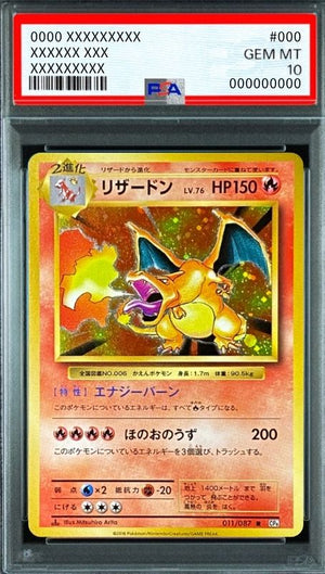 Charizard R :1ED [CP6 011/087](Concept Pack "Pokemon Card Game Expansion Pack 20th Anniversary") : PSA 10 Gem Mint：Pokémon - Japan TCG Direct