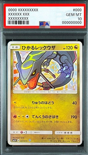 Shining Rayquaza H[SM3+ 057/072](Enhanced Expansion Pack "Shining Legends") : PSA 10 Gem Mint：Pokémon - Japan TCG Direct