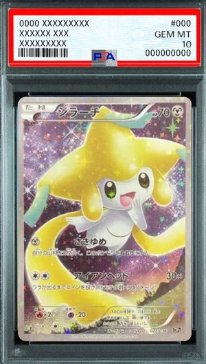 Jirachi :1ED [CP5 027/036](Concept Pack "Phantom Legend Dream Kira Collection") : PSA 10 Gem Mint：Pokémon - Japan TCG Direct