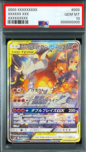 Reshiram & Charizard GX SR: SA[SM10 097/095](Expansion Pack "Double Blaze") : PSA 10 Gem Mint：Pokémon - Japan TCG Direct