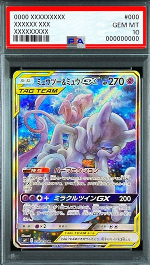 Mewtwo & Mew GX SR: SA[SM11 098/094](Expansion Pack "Miracle Twin") : PSA 10 Gem Mint：Pokémon - Japan TCG Direct