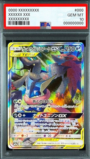 Greninja & Zoroark GX SR: SA[SM9a 059/055](Enhanced Expansion Pack "Night Unison") : PSA 10 Gem Mint：Pokémon - Japan TCG Direct