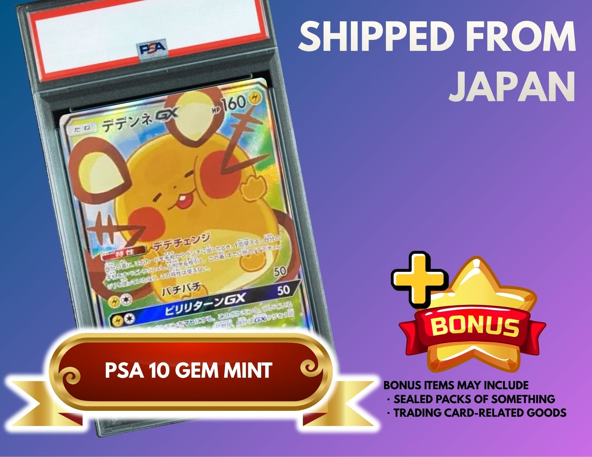 Dedenne GX SR [SM12a 175/173](High Class Pack "TAG TEAM GX Tag All Stars") : PSA 10 Gem Mint：Pokémon