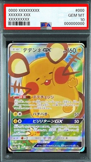 Dedenne GX SR [SM12a 175/173](High Class Pack "TAG TEAM GX Tag All Stars") : PSA 10 Gem Mint：Pokémon - Japan TCG Direct