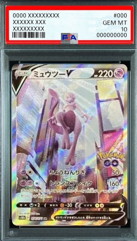 Mewtwo V SR: SA[S10b 074/071](Enhanced Expansion Pack "Pokemon GO") : PSA 10 Gem Mint：Pokémon