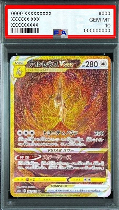 Arceus VSTAR UR[s12a 262/172](High Class Pack "VSTAR Universe") : PSA 10 Gem Mint：Pokémon