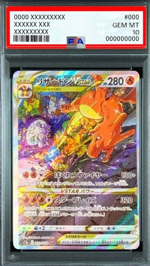 Charizard VSTAR SAR[s12a 212/172](High Class Pack "VSTAR Universe") : PSA 10 Gem Mint：Pokémon