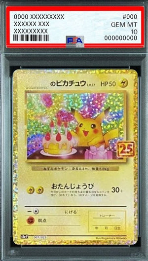 _’s Pikachu: PROMO[S8a-P 007/025](Promo Card Pack 25th Anniversary Edition) : PSA 10 Gem Mint：Pokémon - Japan TCG Direct