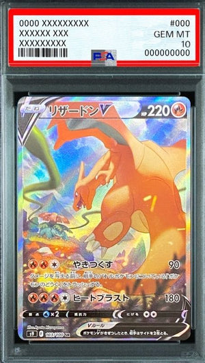 Charizard V SR: SA[S9 103/100](Expansion Pack "Star Birth") : PSA 10 Gem Mint：Pokémon - Japan TCG Direct