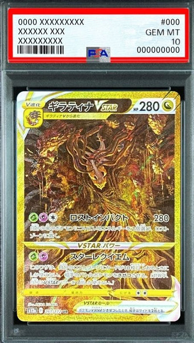Giratina VSTAR UR[s12a 261/172](High Class Pack "VSTAR Universe") : PSA 10 Gem Mint：Pokémon