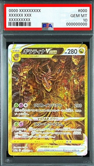Giratina VSTAR UR[s12a 261/172](High Class Pack "VSTAR Universe") : PSA 10 Gem Mint：Pokémon