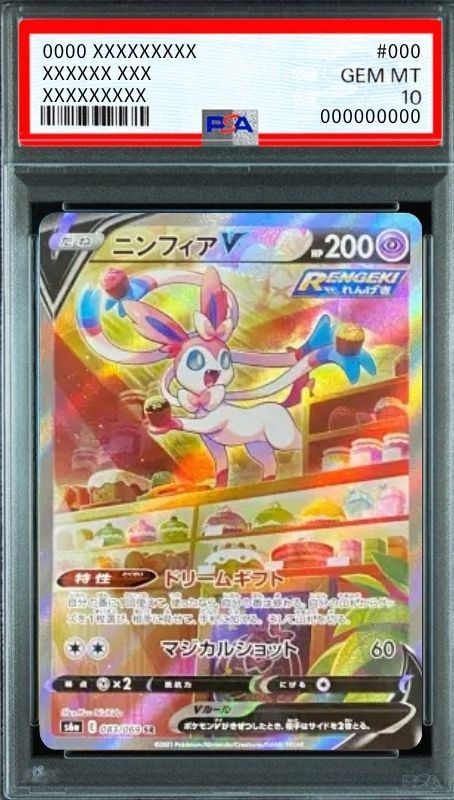 Sylveon V SR: SA[S6a 083/069](Enhanced Expansion Pack "Eevee Heroes") : PSA 10 Gem Mint：Pokémon