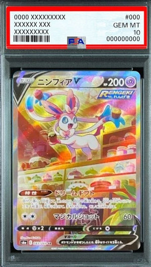 Sylveon V SR: SA[S6a 083/069](Enhanced Expansion Pack "Eevee Heroes") : PSA 10 Gem Mint：Pokémon