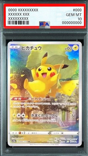 Pikachu AR[s12a 205/172](High Class Pack "VSTAR Universe") : PSA 10 Gem Mint：Pokémon - Japan TCG Direct