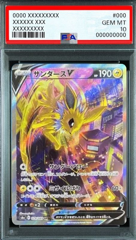 Jolteon V SR: SA[S6a 079/069](Enhanced Expansion Pack "Eevee Heroes") : PSA 10 Gem Mint：Pokémon