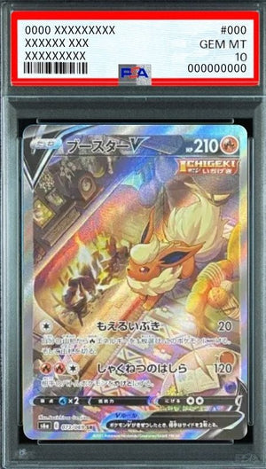 Flareon V SR: SA[S6a 073/069](Enhanced Expansion Pack "Eevee Heroes") : PSA 10 Gem Mint：Pokémon