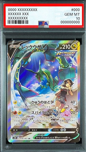 Rayquaza V SR: SA[S7R 076/067](Expansion Pack "Blue Sky Stream") : PSA 10 Gem Mint：Pokémon - Japan TCG Direct
