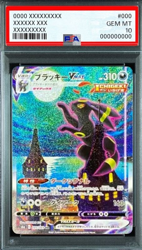 Umbreon VMAX HR: SA[S6a 095/069](Enhanced Expansion Pack "Eevee Heroes") : PSA 10 Gem Mint：Pokémon