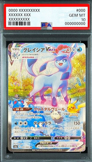 Glaceon VMAX HR: SA[S6a 091/069](Enhanced Expansion Pack "Eevee Heroes") : PSA 10 Gem Mint：Pokémon