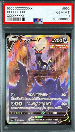 Umbreon V SR: SA[S6a 085/069](Enhanced Expansion Pack "Eevee Heroes") : PSA 10 Gem Mint：Pokémon