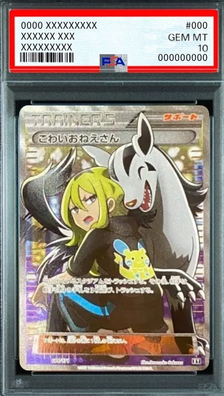 Delinquent[XY-BEST 184/171](High Class Pack "The Best of XY") : PSA 10 Gem Mint：Pokémon