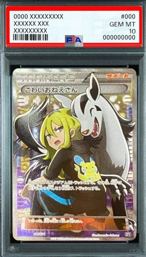 Delinquent[XY-BEST 184/171](High Class Pack "The Best of XY") : PSA 10 Gem Mint：Pokémon - Japan TCG Direct
