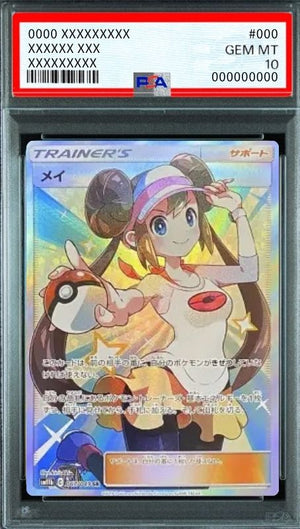Rosa SR[SM11b 067/049](Enhanced Expansion Pack "Dream League") : PSA 10 Gem Mint：Pokémon - Japan TCG Direct