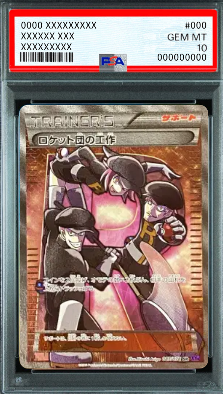 Team Rockets Handiwork SR :1ED [XY10 087/078](Expansion Pack "Awakening Psychic King") : PSA 10 Gem Mint：Pokémon