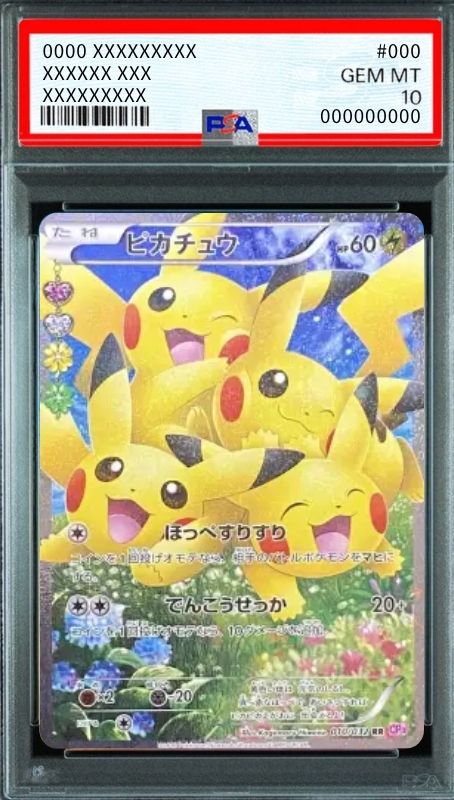 Pikachu RR :1ED [CP3 010/032](Concept Pack "Pokekyun Collection") : PSA 10 Gem Mint：Pokémon