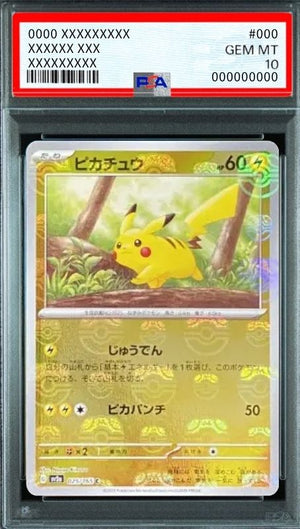 Pikachu C: Master Ball Mirror[SV2a 025/165](Enhanced Expansion Pack "Pokemon Card 151") : PSA 10 Gem Mint：Pokémon