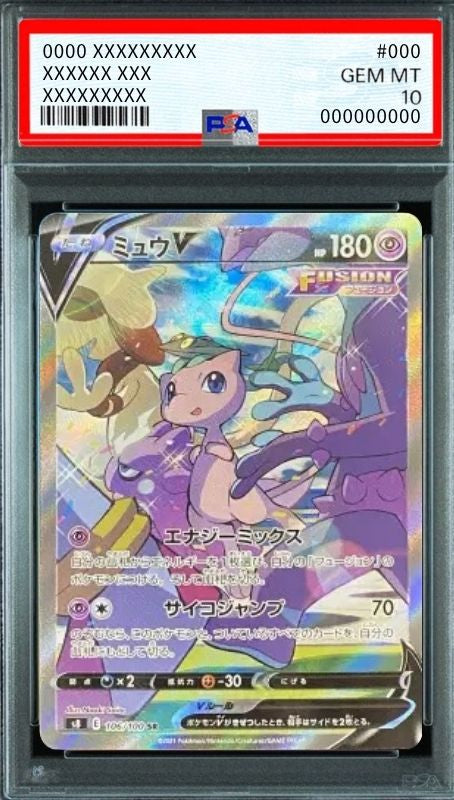 Mew V SR: SA[S8 106/100](Expansion Pack "Fusion Arts") : PSA 10 Gem Mint：Pokémon
