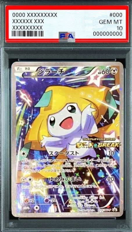 Jirachi: PROMO[XY-P 235/XY-P](XY-P Promotional cards) : PSA 10 Gem Mint：Pokémon