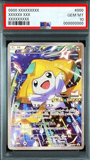 Jirachi: PROMO[XY-P 235/XY-P](XY-P Promotional cards) : PSA 10 Gem Mint：Pokémon - Japan TCG Direct