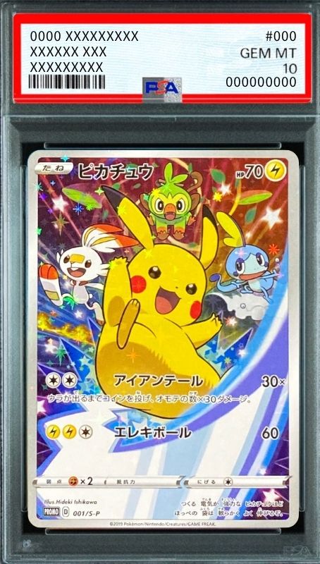 Pikachu Seven-Eleven: PROMO[S-P 001](S-P Promotional cards) : PSA 10 Gem Mint：Pokémon