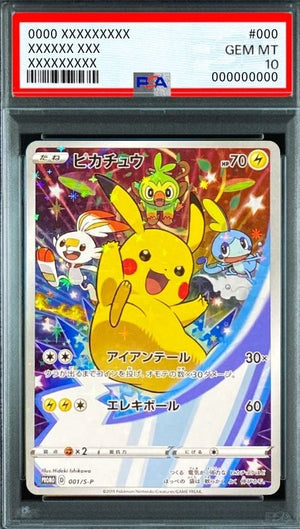 Pikachu Seven-Eleven: PROMO[S-P 001](S-P Promotional cards) : PSA 10 Gem Mint：Pokémon - Japan TCG Direct