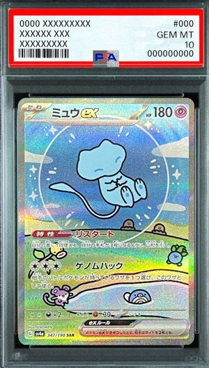Mew ex SAR [SV4a 347/190](Enhanced Expansion Pack "Shiny Treasure ex") : PSA 10 Gem Mint：Pokémon