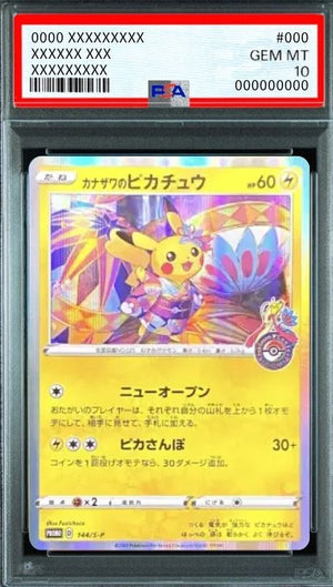 Kanazawa Pikachu With Mark: PROMO [S-P 144](S-P Promotional cards) : PSA 10 Gem Mint：Pokémon - Japan TCG Direct