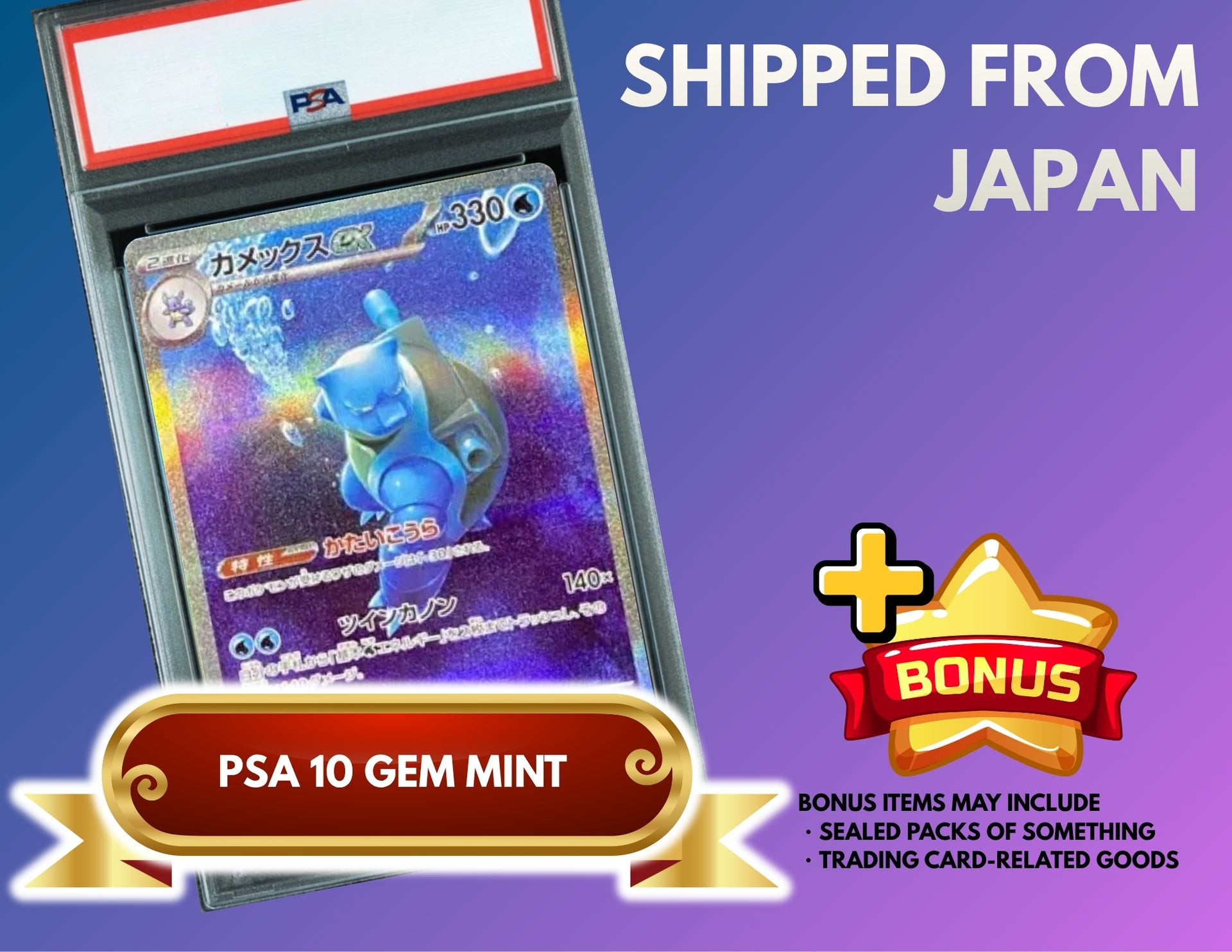 Blastoise ex SAR[SV2a 202/165](Enhanced Expansion Pack "Pokemon Card 151") : PSA 10 Gem Mint：Pokémon