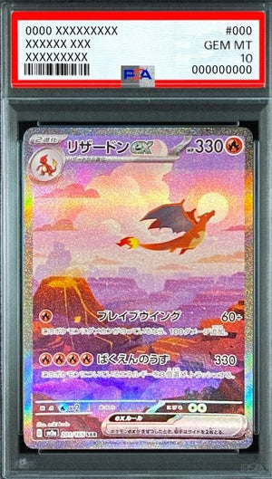 Charizard ex SAR [SV2a 201/165](Enhanced Expansion Pack "Pokemon Card 151") : PSA 10 Gem Mint：Pokémon