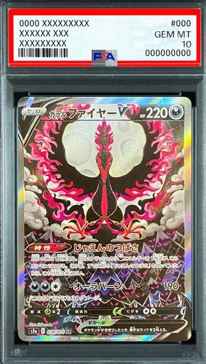 Galarian Moltres V SR: SA[S5a 078/070](Enhanced Expansion Pack "Peerless Fighters") : PSA 10 Gem Mint：Pokémon - Japan TCG Direct