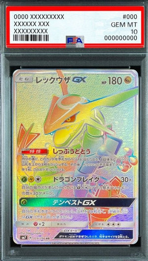 Rayquaza GX HR[SM7 109/096](Expansion Pack "Sky-Splitting Charisma") : PSA 10 Gem Mint：Pokémon - Japan TCG Direct