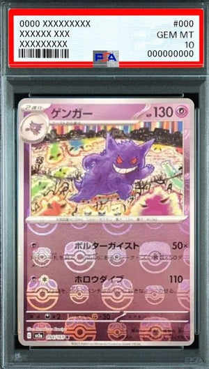 Gengar R: Master Ball Mirror[SV2a 094/165](Enhanced Expansion Pack "Pokemon Card 151") : PSA 10 Gem Mint：Pokémon